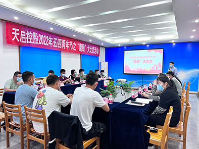 網(wǎng)站 2022年5月4日 天啟控股五四青年節(jié)活動(dòng)IMG_0067.jpg
